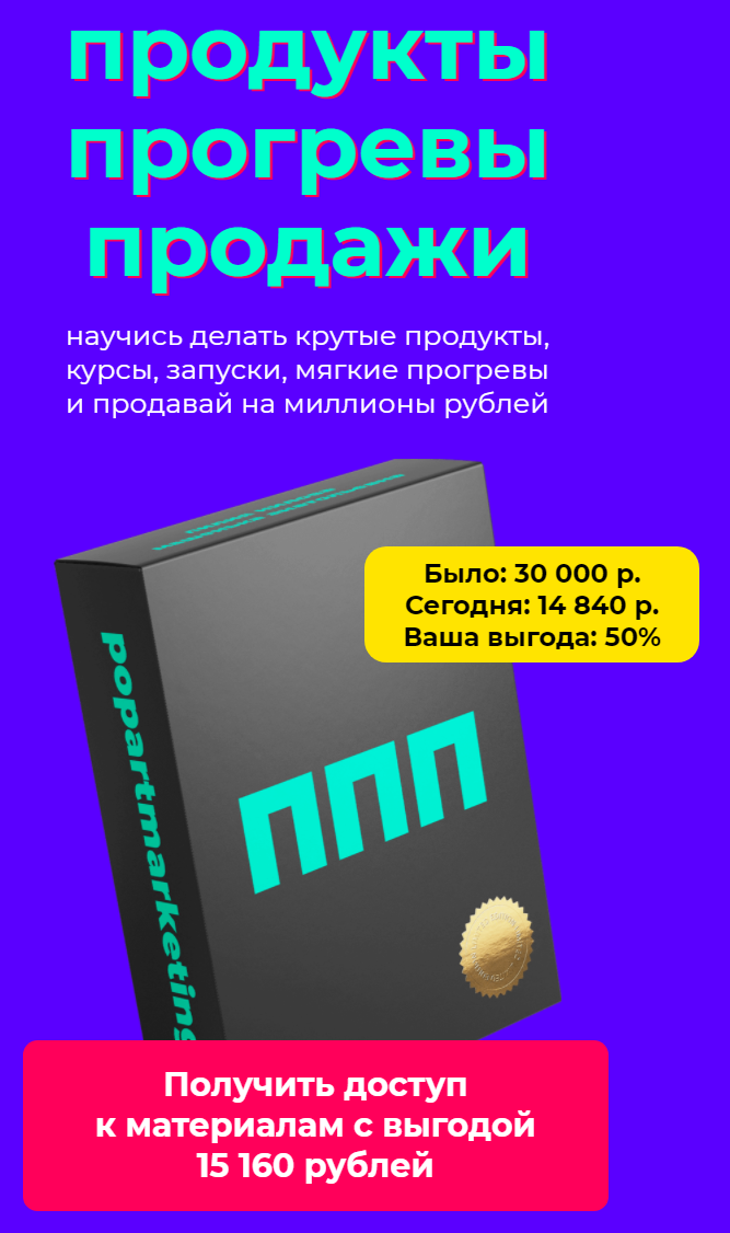 [Лилия Нилова] Продукты Прогревы Продажи (2021)_0.png
